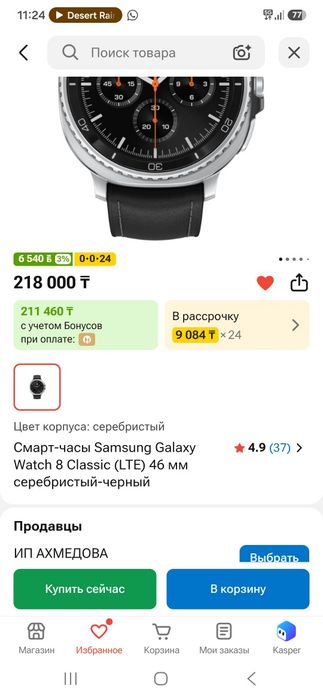 Galaxy watch 8 classic lte