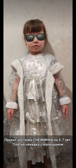 Карнавальные Костюмы на прокат