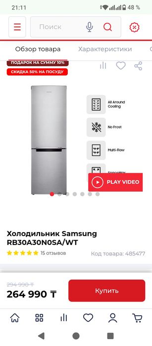 Samsung холодильник брали в сульпаке