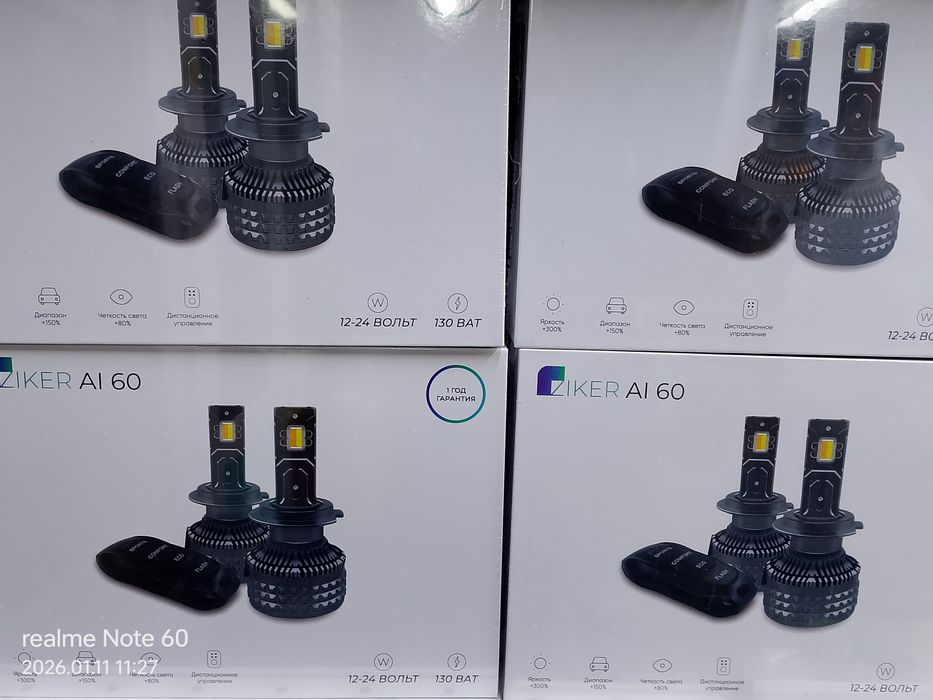 Продам  лэд ZIKER H4.H11