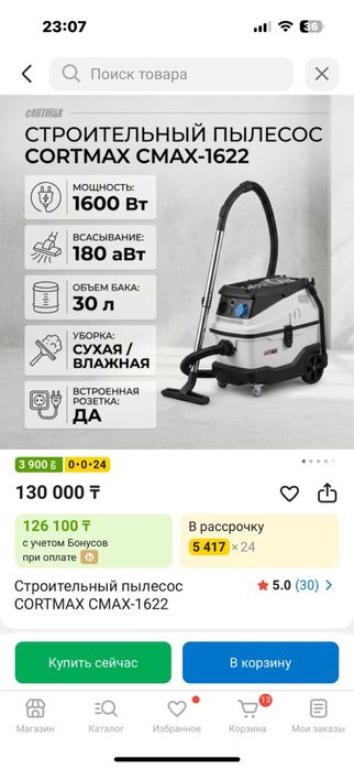 Инструмент для автомаляра новый