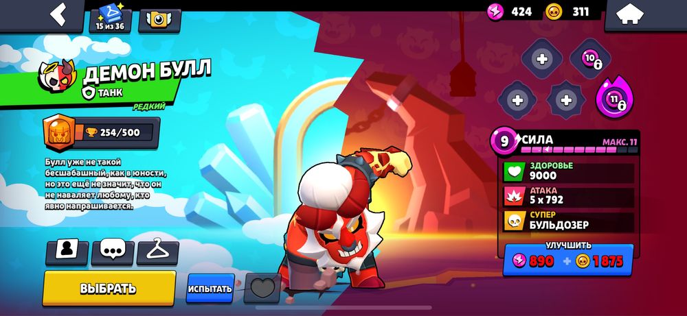 Бравл Старс аккаунт