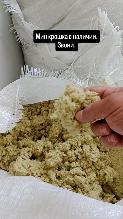 Эковата, Изотерм, утепление крыши.