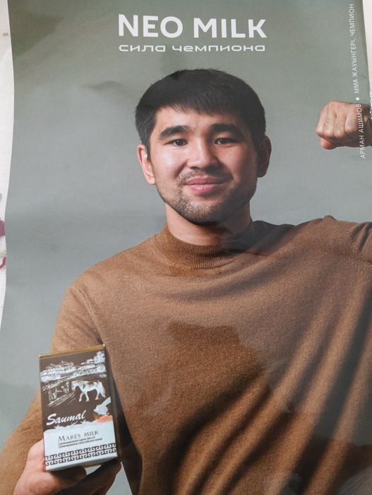 Neo Saumal - Нео Саумал