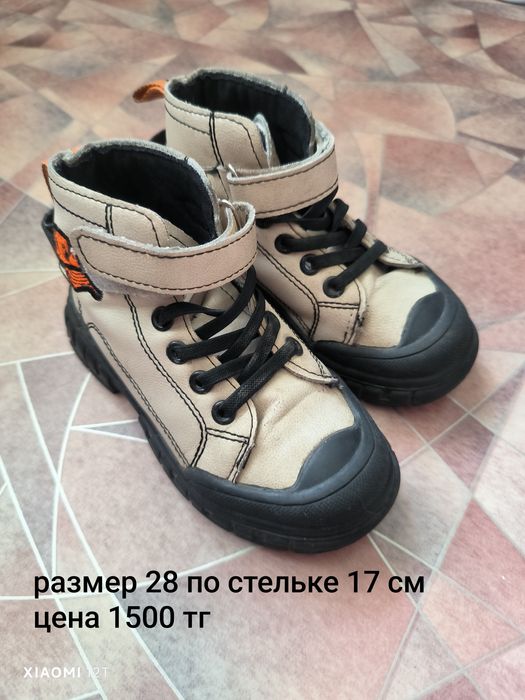 Детская обувь для мальчика