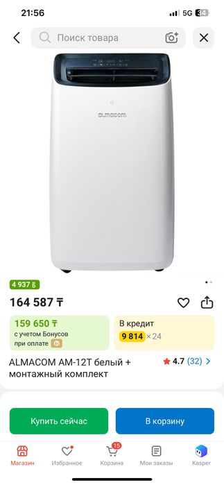 Продаем два абсолютно новых кондиционера