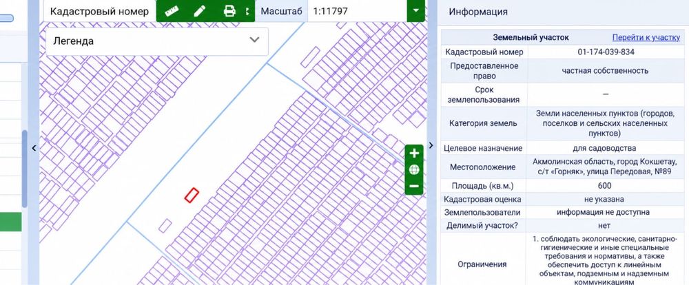 Земельный участок возле бани Солнечное