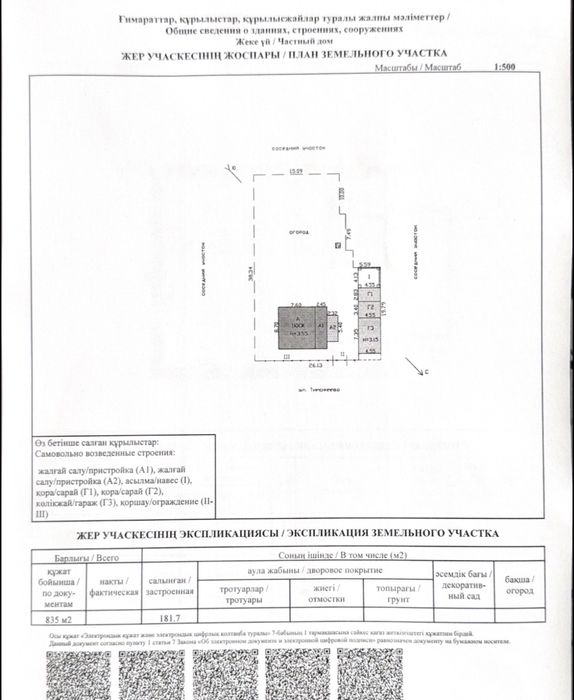 3х комн. дом, ул. Тимофеева-  школа 31