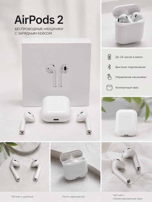 Apple  AirPods 2