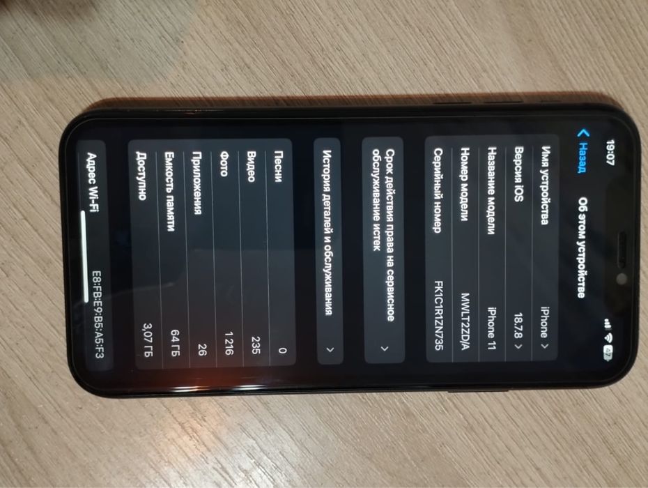 iphone11продам или обмен