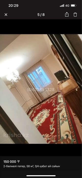 мкр Нурсая 6 дом