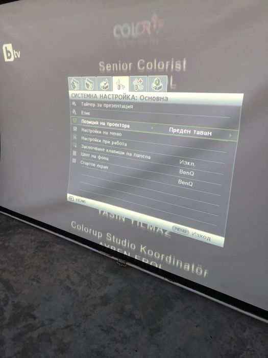 Видеопроектор