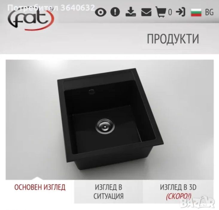 Мивка FAT нова, черна, полимермрамор