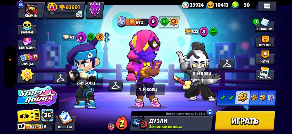 Акаунт Brawl stars