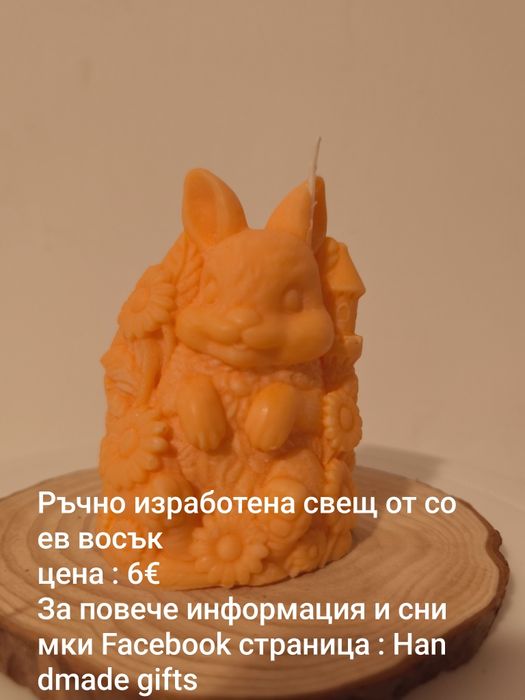 Ръчно изработени свещи от соев восък за Великден