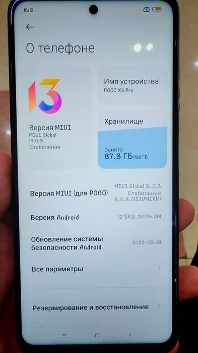 Poco x3 pro 128 г