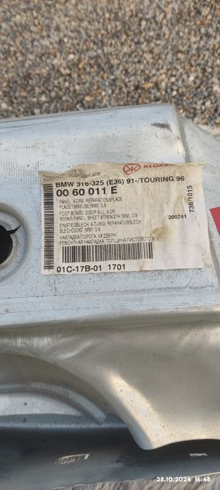 Запчасти на БМВ е 36