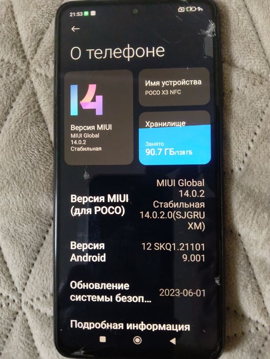 Продам смартфон Poco X3 NFSX3 NFS