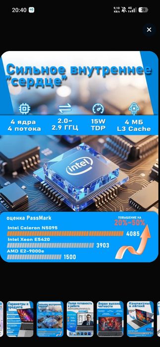 Noutbok   intel N95, Ram 16  xotira 256 HD