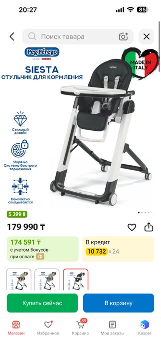 Стульчик б/у для кормлея Peg-Perego Siesta Follow Ме