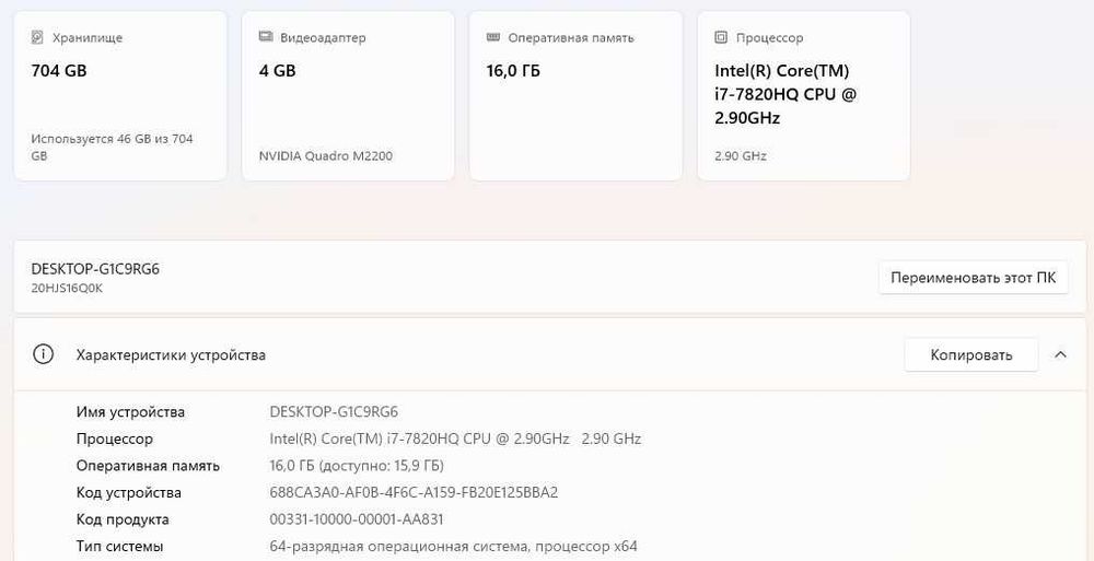 Ноутбук ThinkPad P51