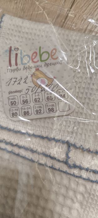 Платно за прощъпулник