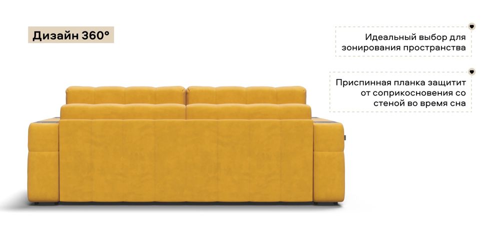 Диван 3 в 1 Босс ХО