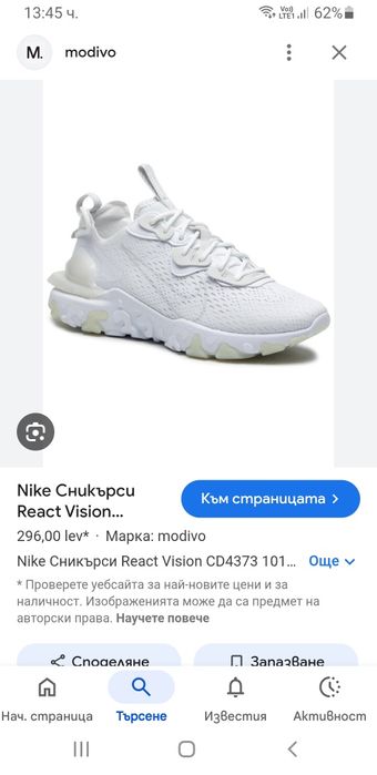 Nike React Vision UK 8 US 9 / 42.5/27см ОРИГИНАЛ! Мъжки Маратонки!