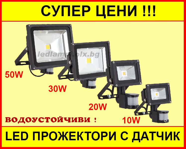 Преносим акумулаторен ЛЕД прожектор 10W 20W 30w с стойка, 12V 220V LED
