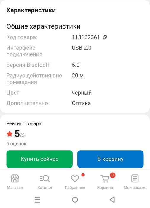 Продам блютуз адаптер