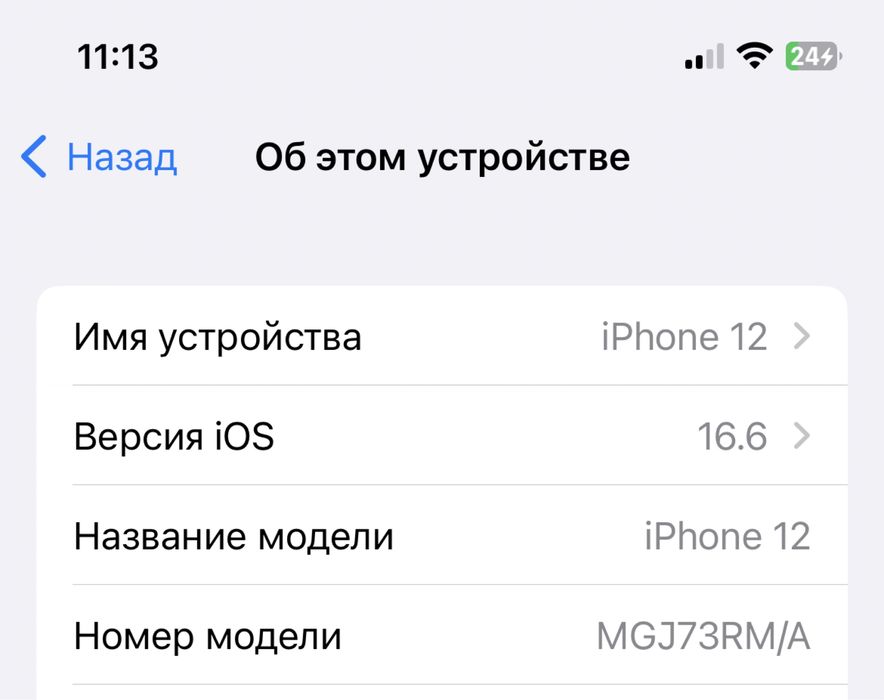 IPhone 12 Айфон 12