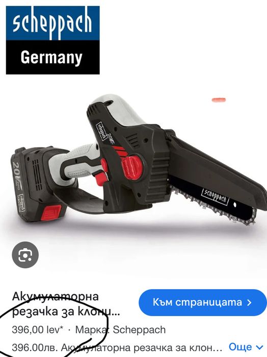 Акумулаторен трион – трион за клони безчетков CBS260-20Li / Scheppach