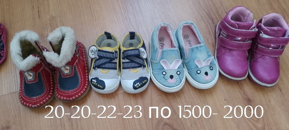 Обувь детская...
