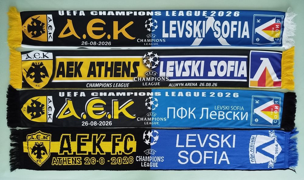 Шалове - A.E.K.- Levski Sofia - made in Greece