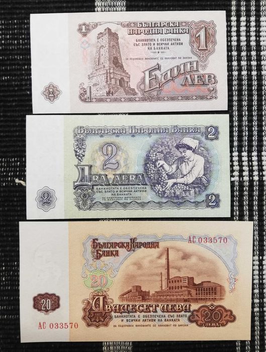 Лот банкноти "НРБ 1962" - нециркулирали (UNC)