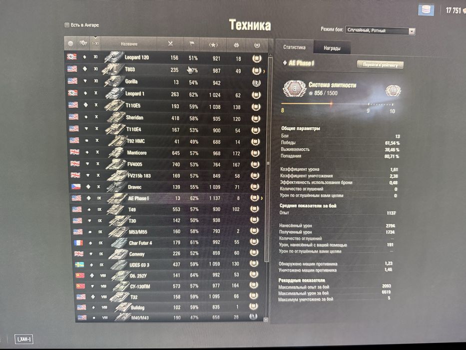 Аккаунт танки wot eu. WG.