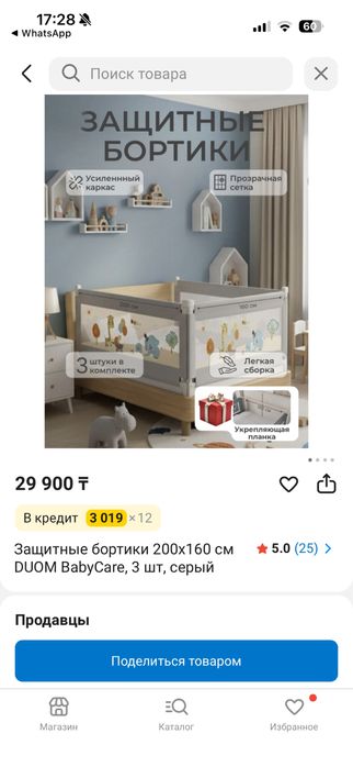 Продам бортики новые