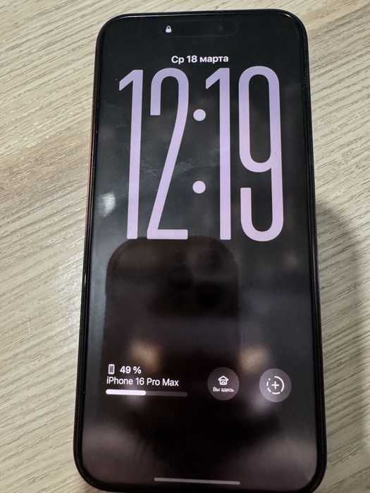 Айфон 15 про мах