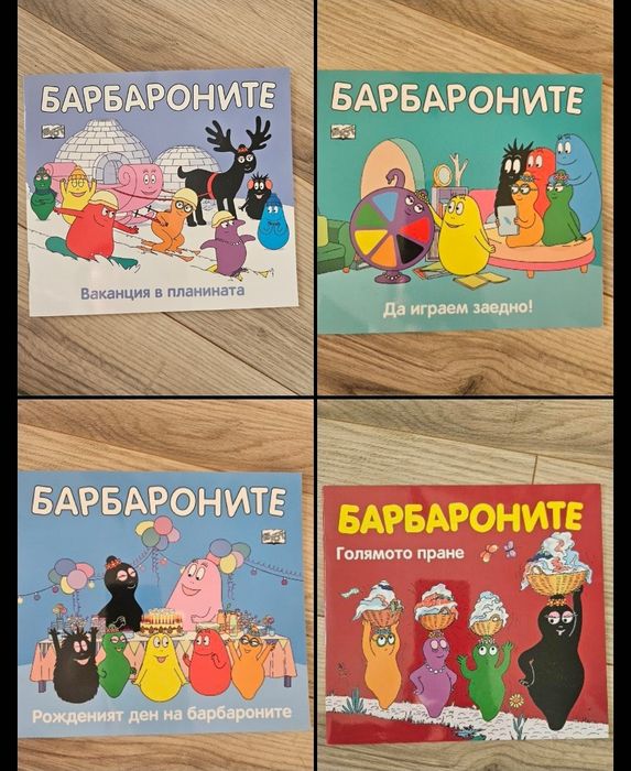 Детски книжки 4-7 г