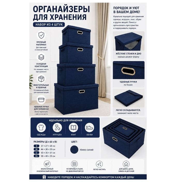 Органайзер набор