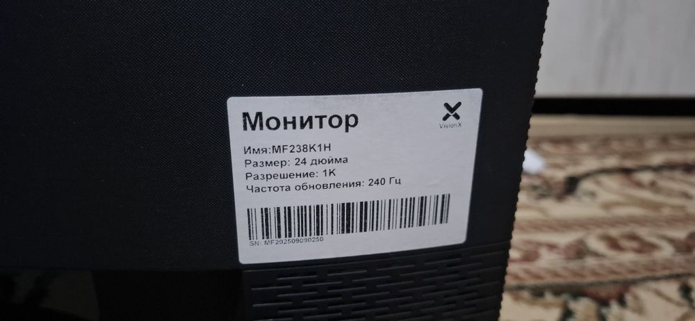 Монитор 24 дюйм 240 гц