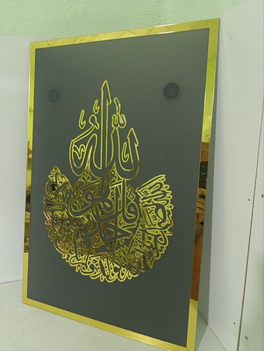 Oyat-al kursi  akril oynadan