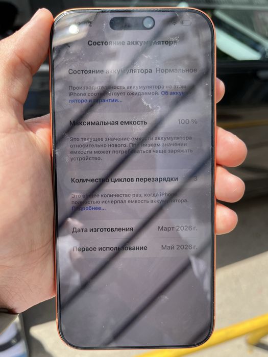 Iphone 17 pro mad новый
