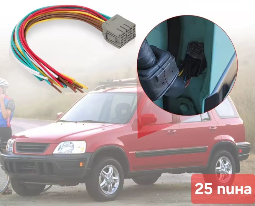 Букса с 25 пина за предна лява врата ЦРВ1 и Сивик 6