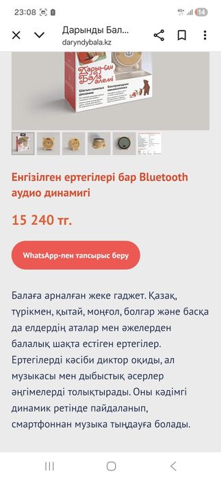 Дарынды бала жиынтығы