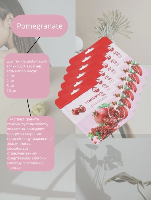 Тканевые маски для лица в большом ассортименте