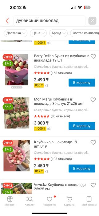 Трицикл оптом и в розницу