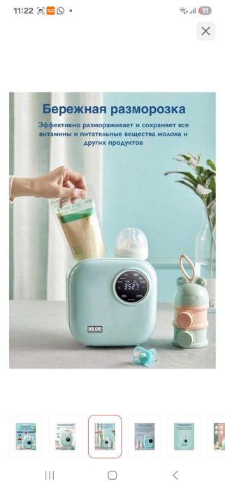 Стерилизатор детский