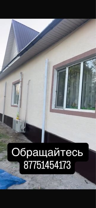 Стройка домов , разнорабочие
