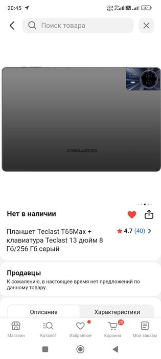 Планшет с клавиатурой